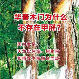兄di,为什么我不让你买便宜木门?